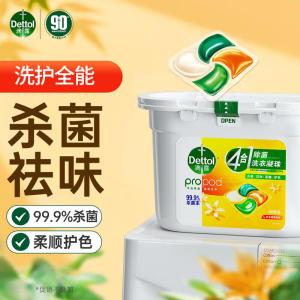 滴露(Dettol)洗衣凝珠四合一除菌日光清橙12g*50颗洗衣液凝珠洗衣珠衣物消毒液