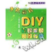 正版新书]手机彩铃DIY何志灏,孙雅鲲9787118047431