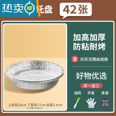 敬平空气炸锅专用锡纸盘盒烧烤箱烘焙锡箔纸碗家用硅吸油纸食物 [42只]20*17*3.4cm(4.5-