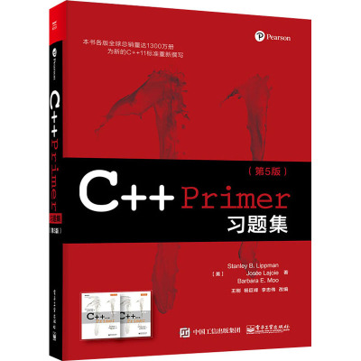 C++ Primer习题集(第5版)