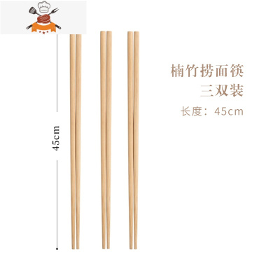 加长筷子鸡翅木质捞面筷火锅筷油炸炸油条的家用实木筷防烫长公筷 敬平 45cm竹筷3双