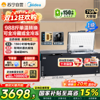 美的719L商用卧式冷柜大容量冰柜冷藏冷冻柜节能省电大冷冻力冰柜单温卧式BD/BC-719DKEM 耀目蓝