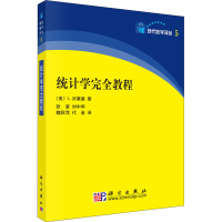 音像统计学完全教程(美)L.沃塞曼