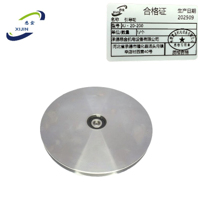 悉金 引导轮 XJ - 20-200 个