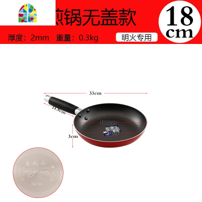 不粘锅千层饼平底锅牛排煎锅烙饼锅煎蛋商用家用适用 FENGHOU 32cm双耳煎锅有盖款使用不了