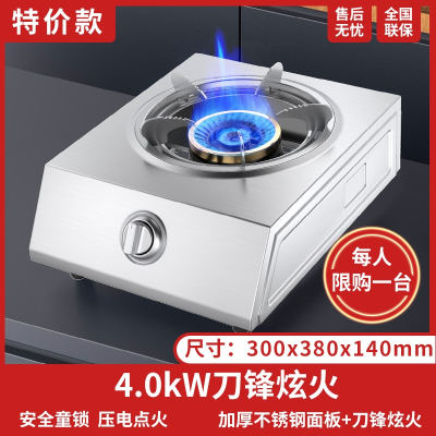 鱼跃星空煤气灶单灶家用台式液化气猛火炉天然气燃气灶不锈钢单眼炉_炫火熄火保护无配件_液化气
