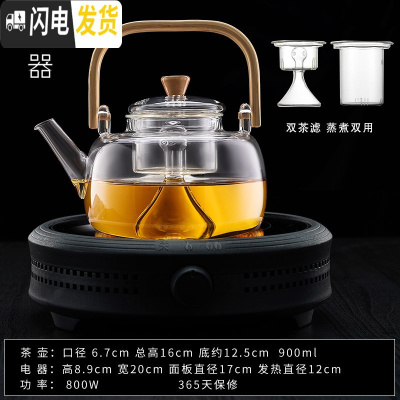 三维工匠可高温玻璃提梁煮茶壶普洱白茶电陶炉蒸茶器烧水泡茶养生壶煮茶器 方把提梁蒸煮双用壶+机械款简黑炉(套装)赠茶具