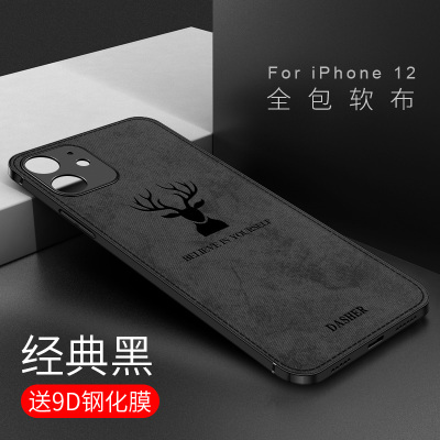 可波 [壳+膜]苹果13pro手机壳硅胶iPhone13promax保护套11全包12mini布纹pro磨砂max防摔 苹果12黑色