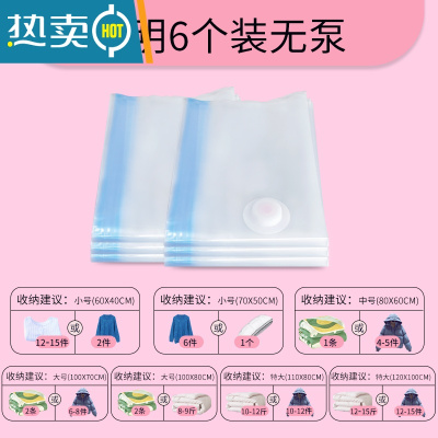 敬平棉被棉衣公仔压缩袋衣物整理收纳真空抽气袋棉被收纳器送电泵 6个装不送泵 [出口加厚] 特大(110*80cm)