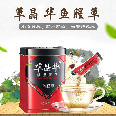 草晶华 鱼腥草破壁草本2克*20袋 共40g 广西鱼腥草