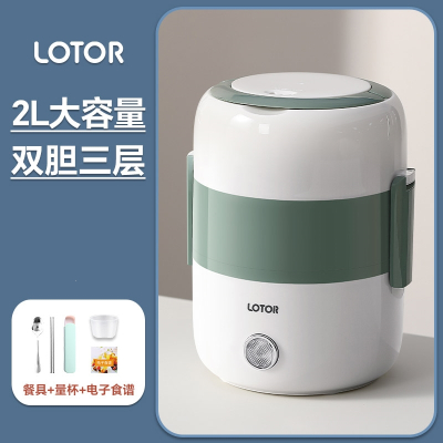 lotor加热饭盒电热保温可插电办公室自带蒸饭菜自热饭上班族 2L三层绿色升级餐具款