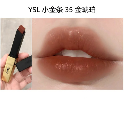 圣罗兰(YSL)小金条细管口红2.2g #35金琥珀