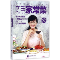 正版新书]二狗妈妈的小厨房之巧手家常菜乖乖与臭臭的妈97875591