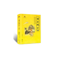 音像古文观止精粹/国学经典陈才俊