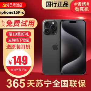 [99新]Apple/苹果 iPhone15Pro256G 黑色二手手机15 二手苹果15 iPhone15Pro
