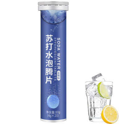 安可康蓝莓味维生素C苏打泡腾片20片男女成人胃酸过多小瓶碳酸氢钠弱碱性食用小苏打水饮料
