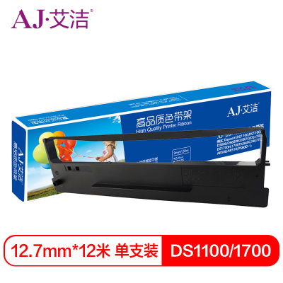 艾洁 DS1100/1700色带架黑色 适用得实 DS600 DS610 DS1100 DS1700 AR500 黑色