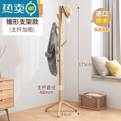 敬平衣帽架落地卧室家用挂衣服架室内晾衣架办公室实木挂衣架衣服挂架 [榉木加粗]三角底座原木色(免工具安装)↑