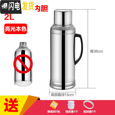 三维工匠不锈钢外壳热水瓶家用暖水瓶暖水壶保温瓶暖瓶暖壶玻璃内胆 2.0平盖本色外壳(不含内胆)