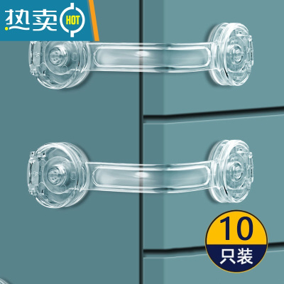 显彩抽屉扣防宝宝透明防开柜门锁柜子抽屉安全锁儿童防夹手冰箱安全锁 透明长锁10个房门安全扣