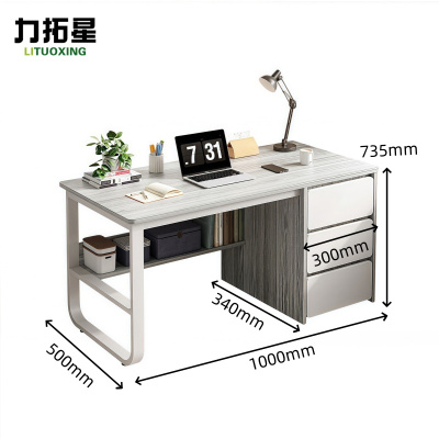 力拓星 学习桌 办公桌 100cm 张