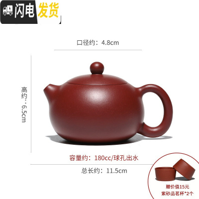 三维工匠正宗宜兴紫砂壶套装单壶泡茶壶具朱泥大红袍纯手工大口倒把西施壶 大红袍西施(配同料两杯)茶具