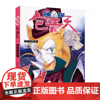 神探包青天探案故事漫画全集 - 适合6-12岁儿童,精彩剧情+趣味插图寓教于乐儿童漫画