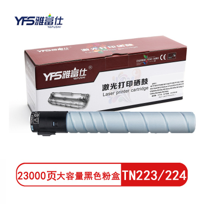 雅富仕 TN223/224大容量黑色粉盒 适用柯尼卡美能达BizhubC226 C283 C266页产量23000/个