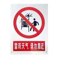 盾铁侠请勿靠近标识标牌可定制300*400mm/块