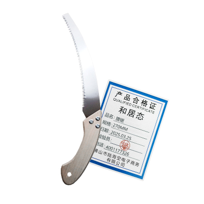 和居态 腰锯 270MM 把