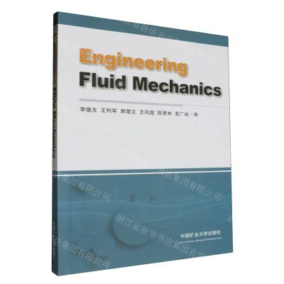 [N]工程流体力学(英文版)-9787564648954
