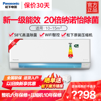 松下(Panasonic)大1匹20倍纳诺怡除菌新一级能效变频冷暖壁挂式空调挂机自清洁WIFI智能QD26K410