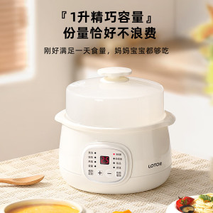 LOTOR电炖盅隔水炖家用婴儿宝宝煮粥煲汤辅食燕窝陶瓷小型电炖锅