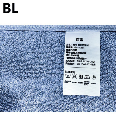 百銮 枕巾 颜色可定制 BL-50*80cm 条