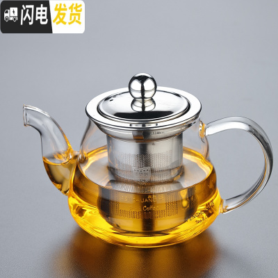 三维工匠高温耐热玻璃花茶壶功夫红茶泡不锈钢过滤绿茶壶茶杯冲茶器 FH-15(400)送茶巾+壶垫