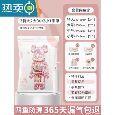 敬平真空压缩袋收纳装羽绒服衣物家用器抽衣服被子专用空气抽气袋子 11件套[3特大号+2大号+3中号+2小号]+手泵1个