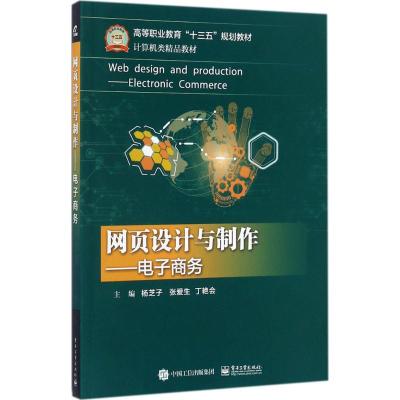 网页设计与制作