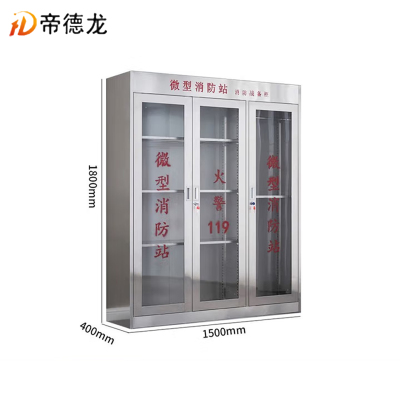 帝德龙消防柜应急展示柜XF3 1500*400*1800mm
