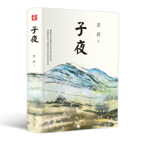 音像子夜矛盾