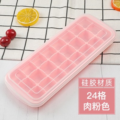 冰格硅胶模具冰块制冰冻冰块制冰盒带盖大冻冰家用自制冰棒辅食小 敬平 硅胶24格-肉粉色(带盖)