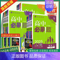 英语[人教版] 选择性必修第二册 [正版]2025高中必刷题数学物理化学生物必修一人教版必修1234狂k重点高一上册语文