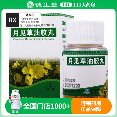 双鲸 月见草油胶丸 40丸/瓶