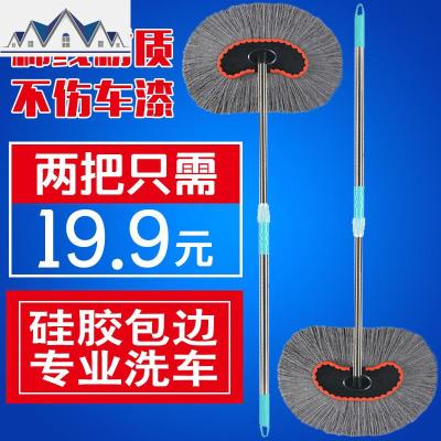 洗车拖把长柄伸缩棉软毛刷子工具专用毛巾擦车工具套装汽车用品 三维工匠