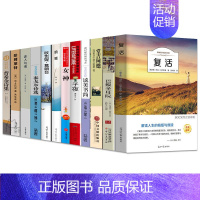 高中必读名著全12册 [正版]高中必读名著全12册复活巴黎圣母院堂吉诃德子夜女神老人与海呐喊泰戈尔诗选哈姆莱特欧也妮葛朗