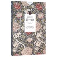 正版新书]瓦尔登湖/世界文学名著(美)亨利·戴维·梭罗|译者:潘庆