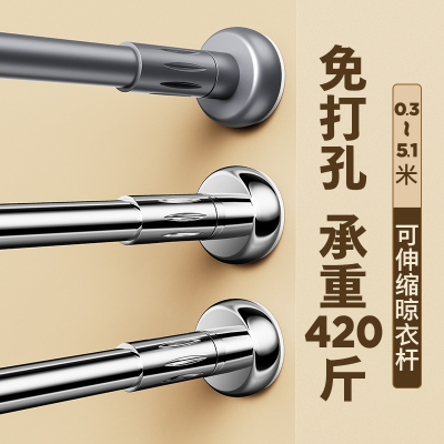 [补贴10%]免打孔伸缩晾衣杆窗帘杆衣柜卫生间挂衣杆晾衣架升浴帘杆阳台钢管