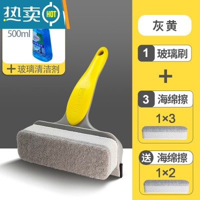 敬平浴室清洁刷浴缸器卫生间刮刷一体海绵擦洗手台脸盆刷淋浴房刷子 [灰黄]1玻璃刮+3海绵片+送2海绵片+玻璃清