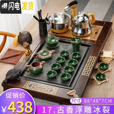 三维工匠功夫茶具套装家用整套喝茶杯紫砂茶道茶台简约全自动实木茶盘 17.柯木古香浮雕冰裂-金变 22件