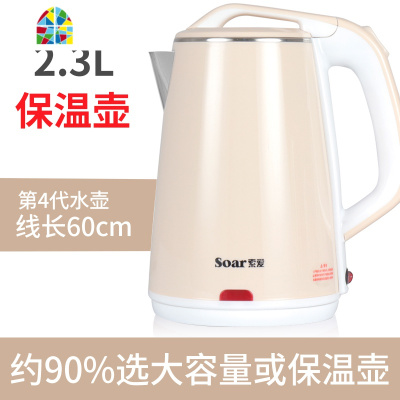索爱电热水壶家用自动断电保温一体煮开水壶恒温电壶大容量烧水壶 FENGHOU 宝蓝色2.2升[第3代]
