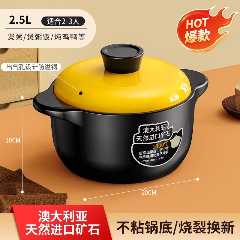 砂锅炖锅家用耐高温陶瓷煲汤锅干烧不裂煲仔饭闷锅商用煤气灶砂锅 『6.5级双矿组合』2.5L[ 干烧不裂]适合2-3人